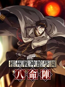 Cover of Soushuu Senshinkan Gakuen Hachimyoujin