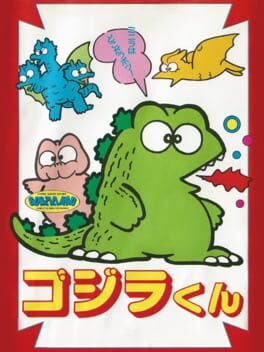 Cover of Gojira-kun